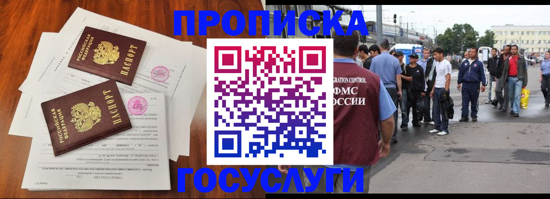 временная регистрация купить в Ижевске