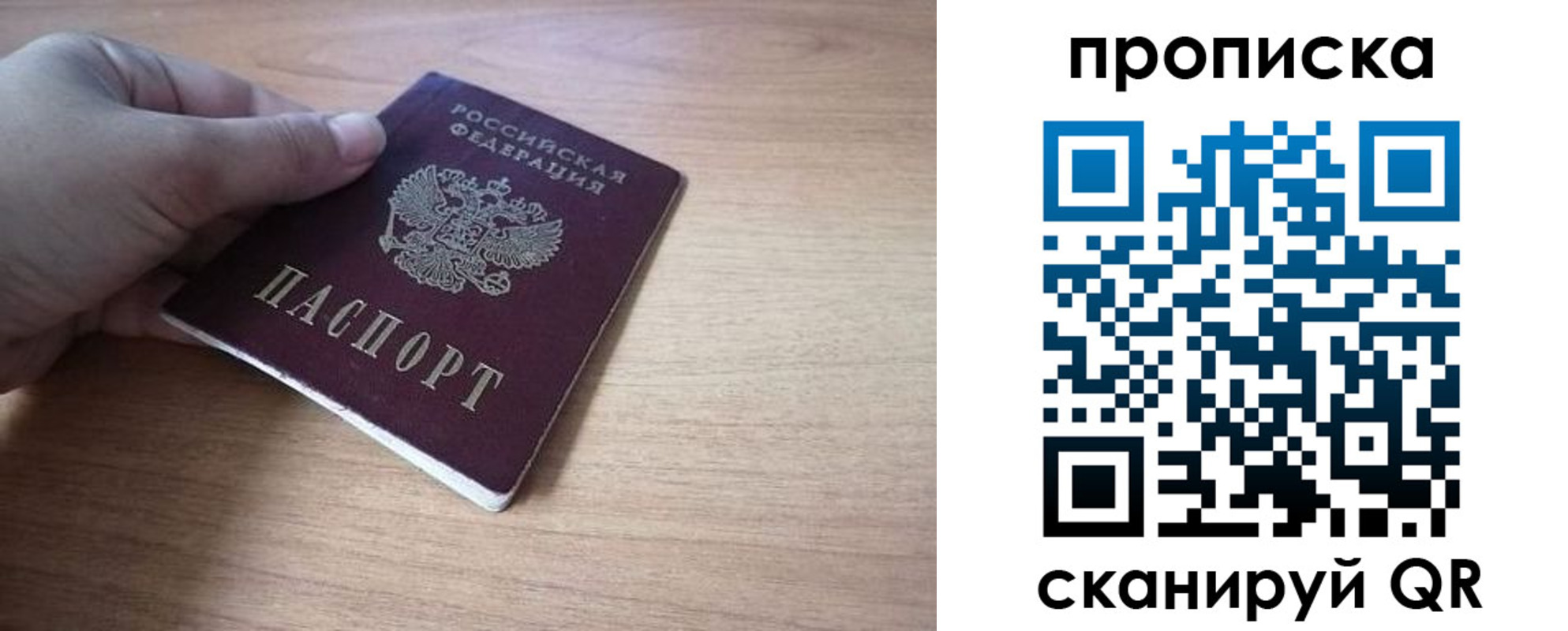 миграционный учет в Ижевске