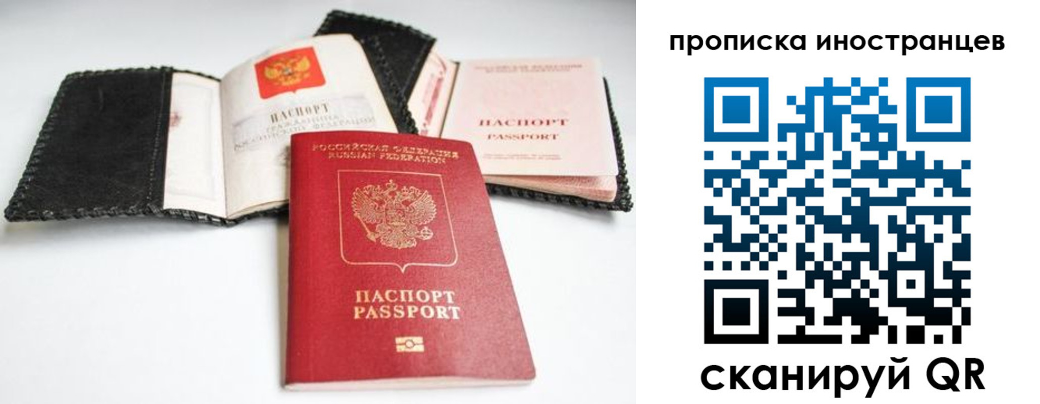 прописка паспорт в Ижевске