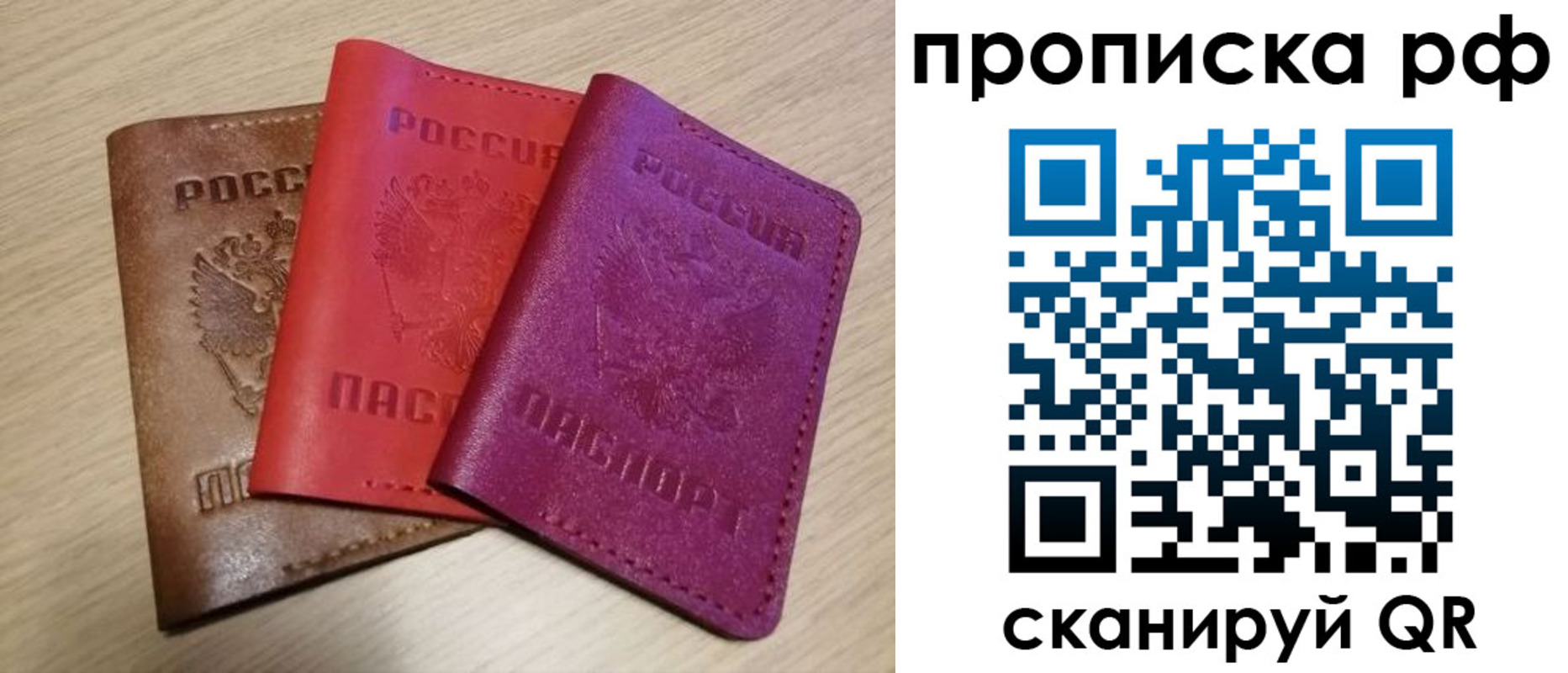 где прописаться в Ижевске
