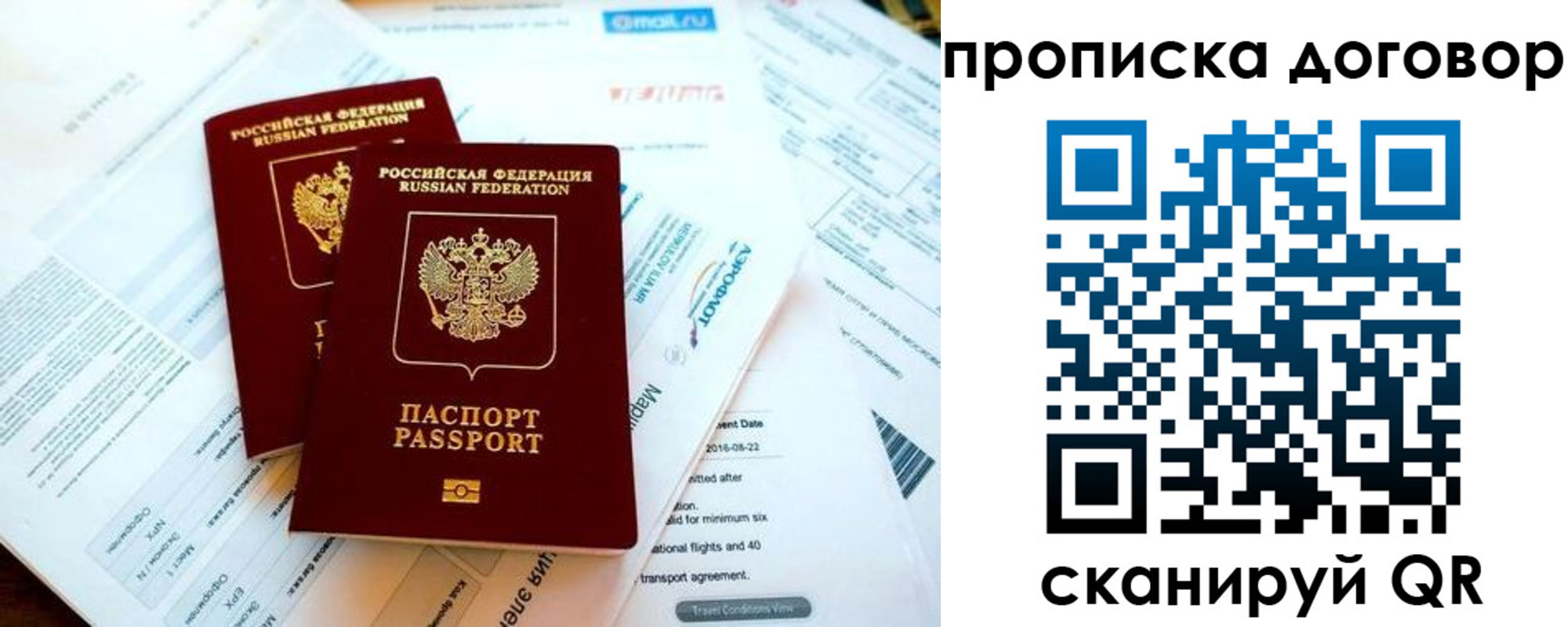 прописка в квартире в Ижевске
