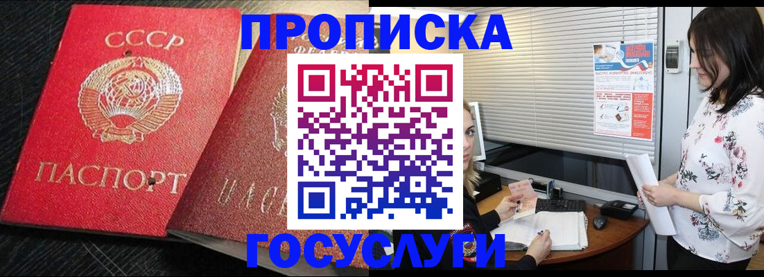 прописка иностранных граждан в Ижевске