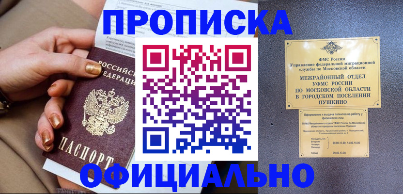 регистрация для дет. сада в Ижевске