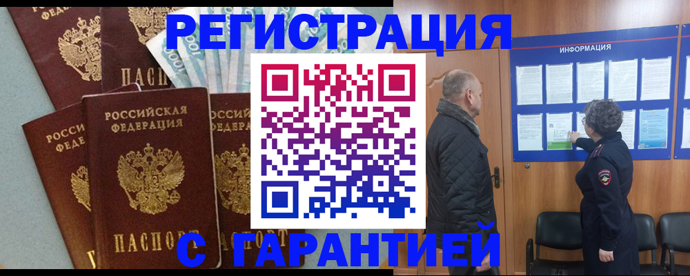 прописка иностранных граждан в Ижевске