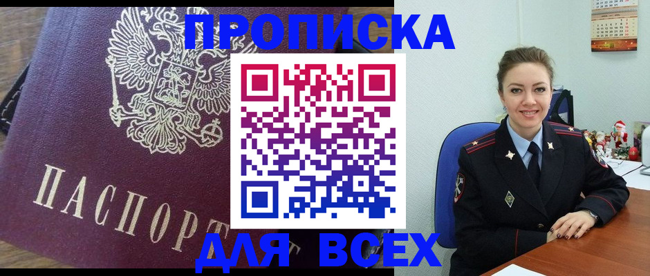временная регистрация 2025 в Ижевске