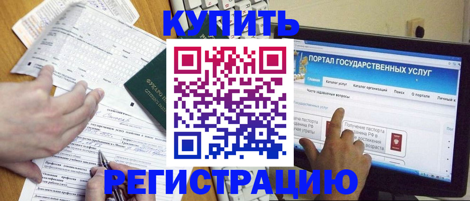 прописка от собственника в Ижевске