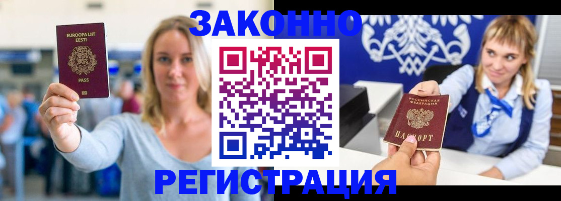 временная регистрация гарантия в Ижевске