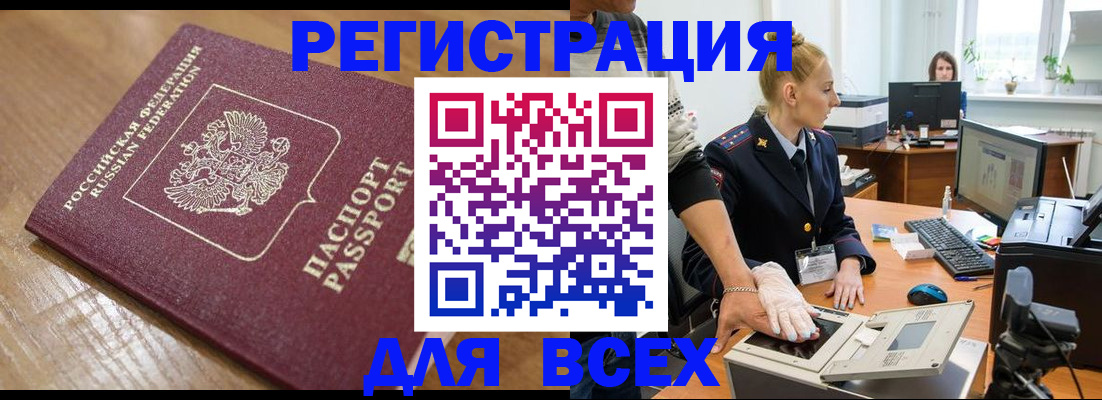 прописка законно в Ижевске