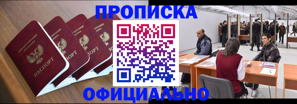 временная регистрация адрес в Ижевске